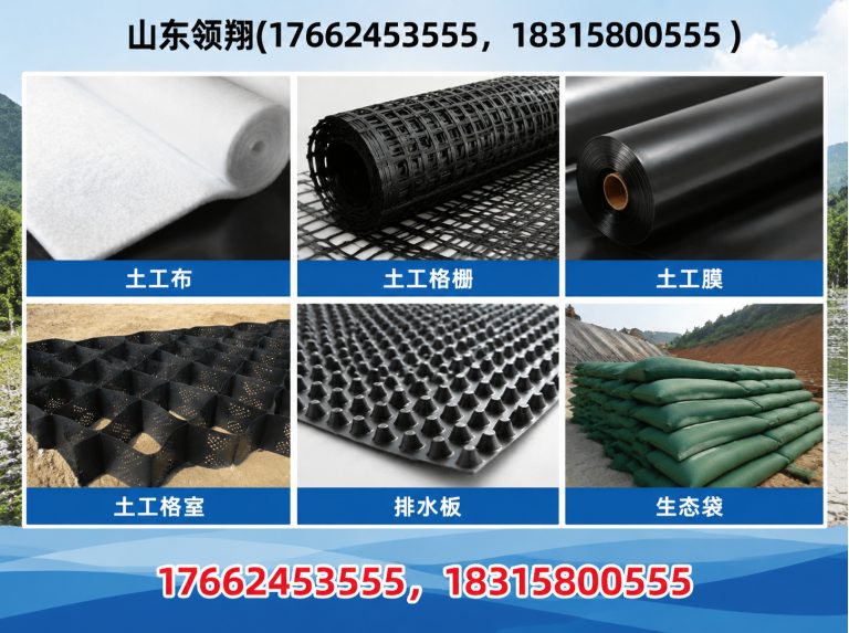 乌兰察布土工材料展示图